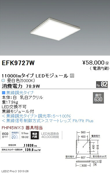 【遠藤照明】【endo照明】 施設照明 LEDスクエアベースライト 600シリーズ 直付 フラット乳白パネル 11000lmタイプ 無線調光