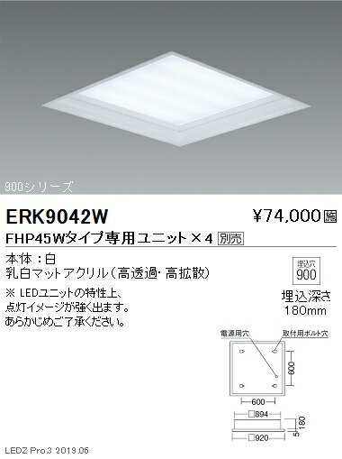 メーカー直送ランキング1位 超格安 遠藤照明 看板照明 施設照明 ランプ Led Ledスクエアベースライト 900シリーズ 本体 5000lmタイプ 埋込 深型乳白パネル Erk9042w ユニット別売
