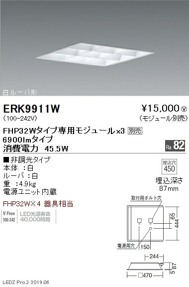 【遠藤照明】【endo照明】施設照明 LEDスクエアベースライト 450シリーズ 本体 6900lmタイプ 埋込 白ルーバ形 非調光 ERK9911WA ※モジュール別売|看板材料 店