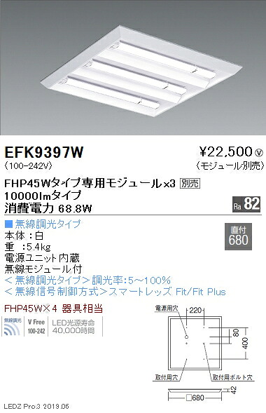 【遠藤照明】【endo照明】施設照明 LEDスクエアベースライト 600シリーズ 本体 10000lmタイプ 直付 下面開放形 無線調光 EFK9397W ※モジュール別売｜看板材料　店