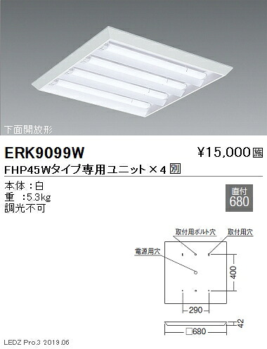 【遠藤照明】【endo照明】 施設照明 LEDスクエアベースライト 600シリーズ 本体 10000lmタイプ 直付 下面開放形 ERK9099W ※ユニット別売
