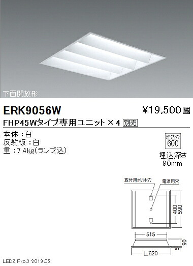 【遠藤照明】【endo照明】 施設照明 LEDスクエアベースライト 600シリーズ 本体 10000lmタイプ 埋込 下面開放形 ERK9056W ※ユニット別売