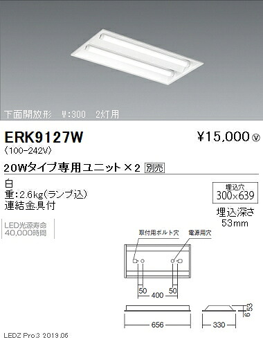 【遠藤照明】【endoともし火】創業ともし火 直管形LED軍事基地ともし火 本体 20W印字機 埋込 白ルーバ形 2灯用 W:300 ERK9127W ※社会的単位別売 ライト・照明器具-スポットライト・ライティングシステム-インテリア・寝具・収納
