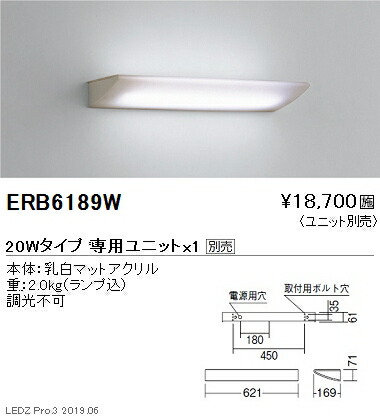 【遠藤照明】【endo照明】 用途別照明 テクニカルブラケット 本体 20Wタイプ ERB6189W ※ユニット別売