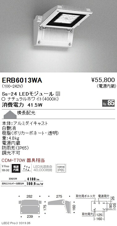 【遠藤照明】【endo照明装置】役立つこと別照明装置 テクニカルブラケット Ss-24 下向印字機