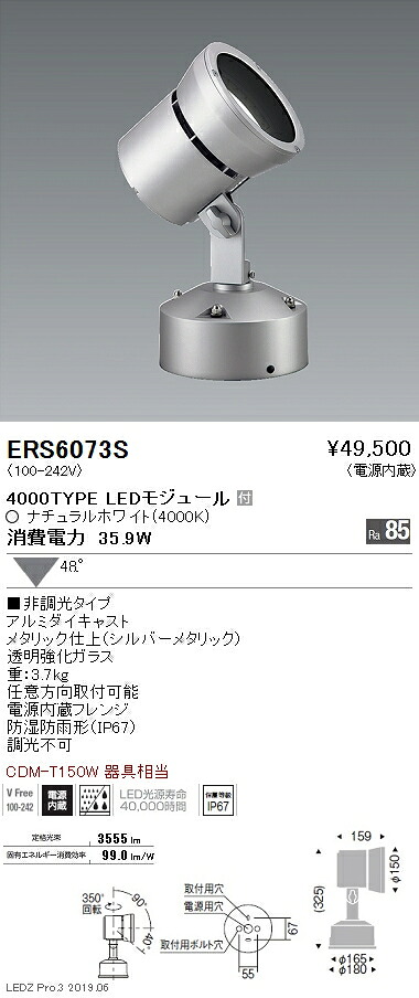 【遠藤照明】【endo照明】 アウトドアライト スポットライト 超広角 4000TYPE 26,939円