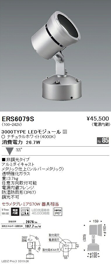 【遠藤照明】【endo照明】 アウトドアライト スポットライト 広角 3000TYPE
