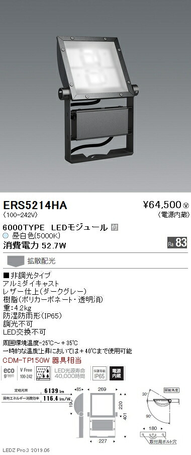 クラシック 三菱 LEDライトユニット形ベースライト 《Myシリーズ》 40