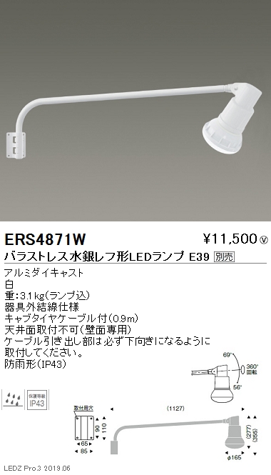 58％以上節約 らんぷやHID投光器取付架台 標準タイプ PD201S 岩崎電気