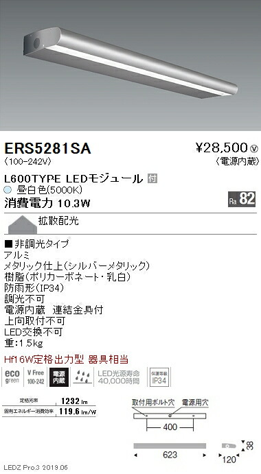 【遠藤照明】【endo照明装置】アウトドアともし火 ラインサインボード照明装置 鳴りわたる配光 L600TYPE