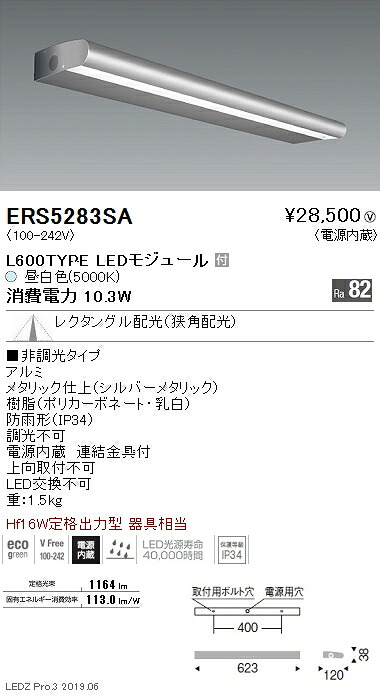 【遠藤照明】【endo照明装置】アウトドアともし火 ラインサインボード照明装置 レクタングル配光(狭角配光) L600TYPE