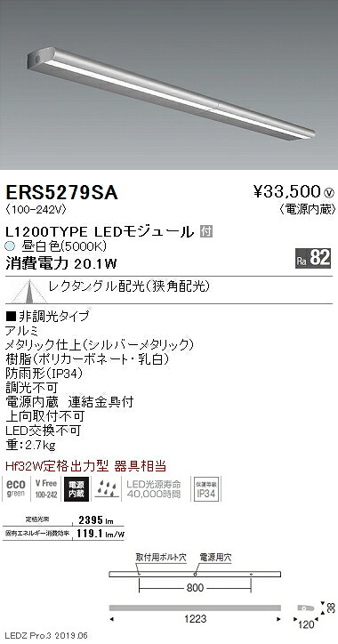 【遠藤照明】【endo照明】 アウトドアライト ラインサインボード照明 レクタングル配光(狭角配光) L1200TYPE