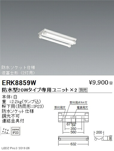 【遠藤照明】【endo照明装置】アウトドアともし火 軒下用軍事基地ともし火 170続きもの 20W印字機 本体 直付 逆富士形 2灯用 ERK8859W ※社会的単位別売