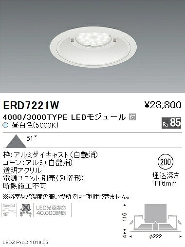 【遠藤照明】【endo照明】 アウトドアライト 軒下用ベースダウンライト φ200 超広角配光 4000/3000TYPE 16,535円