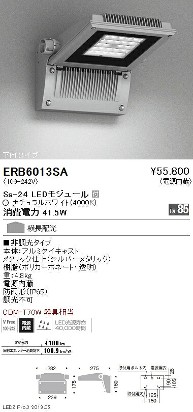 【遠藤照明】【endo照明装置】アウトドアともし火 テクニカルブラケット しろがね色 Ss-24 下向印字機