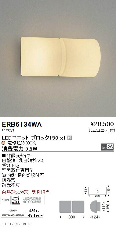 【遠藤照明】【endo照明装置】アウトドアともし火 鉤括弧 BLOCK150 3000K(白熱電球色) ERB6134WA