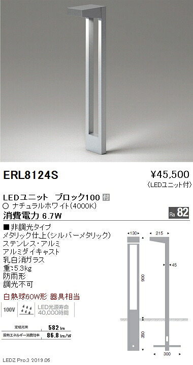 【遠藤照明】【endo照明】 アウトドアライト 庭園灯 BLOCK100