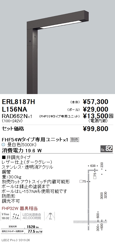 クリアランスバーゲン 遠藤照明 アウトドアライト ポール灯 1灯 灯体 ポール ユニットセット Fhp32wtype 新商品 Toscelikspecialsteel Com