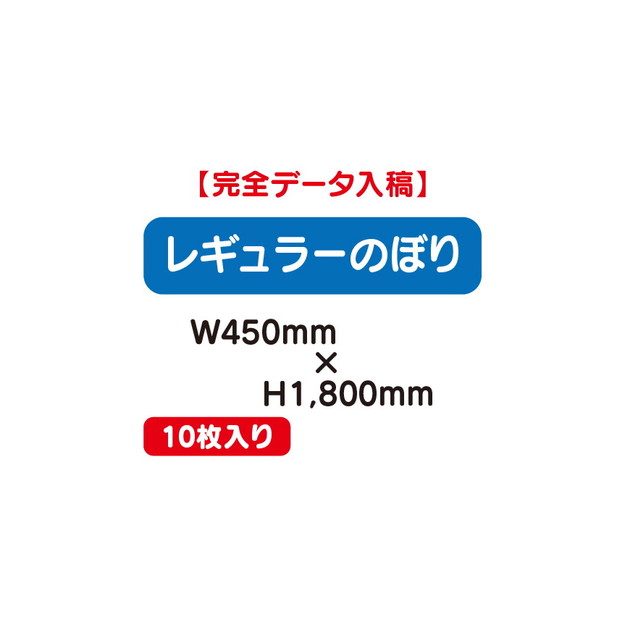 楽天市場】【ジャンボのぼり】【ジャンボのぼり旗】【ポンジ