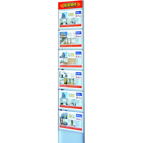 【LED物件情報ボード】【LED案内ボード】 物件情報ボード本体 (B4/6段)|看板材料 店