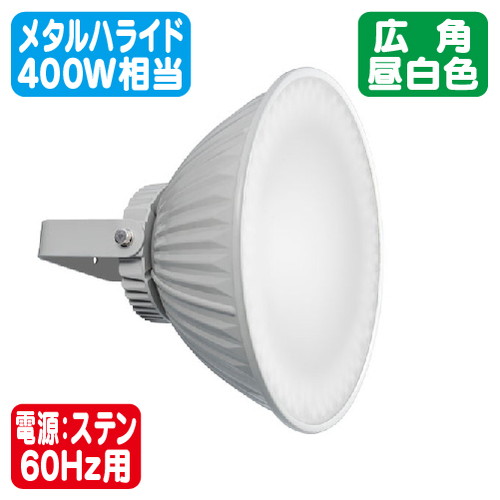 【岩崎電気】【投光器】【LED投光器】EPCL0212W/NSAN2/B/T/SG 屋内プール用 レディオック ミューズ 広角タイプ 電源本体:ステンレス鋼板 60Hz