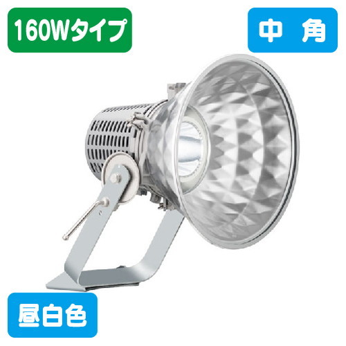 【岩崎電気】【投光照明器】【LED投光照明器】E30443M/NSAN9 レディオック フラッド スポラート 160W印字機 (マーキュリー照明ランプ700W好いかげんに) 中角 昼白いこと
