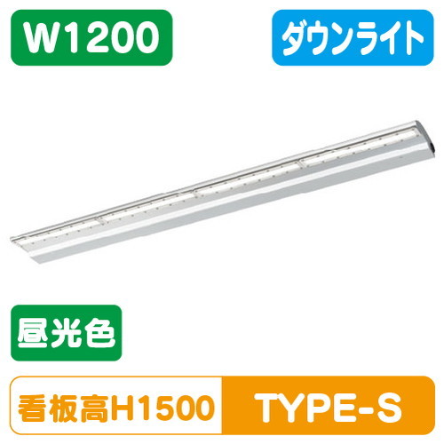 【岩崎電気】【投光器】【LED投光器】【直管LED】EBL20112AD/DSAN9 レディオック カトラス type-S 1200L 昼光色 ダウンタイプ(下向き専用)