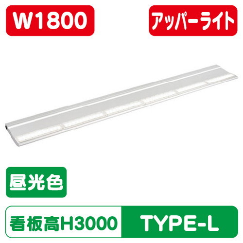【岩崎電気】【投光器】【LED投光器】【直管LED】EBL20318AU/DSAN9 レディオック カトラス type-L 1800L アッパータイプ(上向き専用) 昼光色
