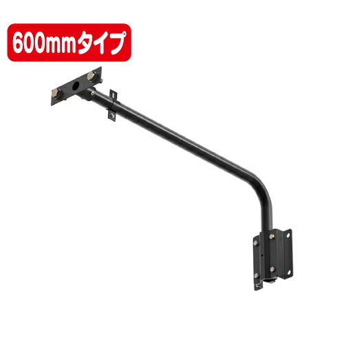 【岩崎電気】【アーム】 FA160/DG 投光器 アーム 600mmタイプ (ダークグレイ)