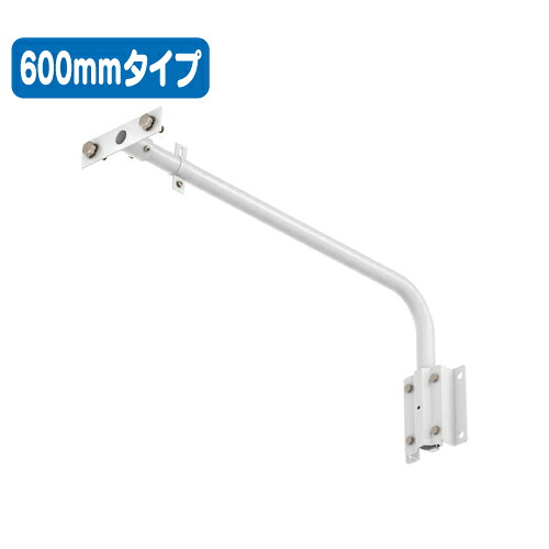 【岩崎電気】【アーム】 FA160/W 投光器 アーム 600mmタイプ (ホワイト)