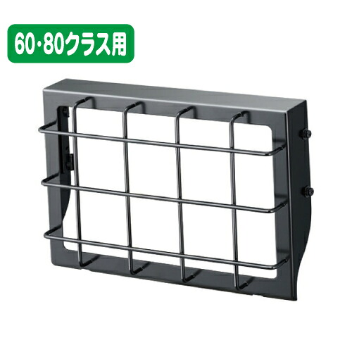 【岩崎電気】【ガード 黒+ステンレスネット付】GECF8001 LED投光器 投光器接続具 ガード 80/60クラス用