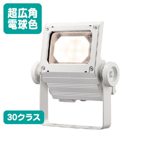 【LED投光照明器】【レディオック フラッド ネオ】【30位置付け】ECF3050SW/LSAN8/W (旧品番:ECF2040SW/LSAN8/W) 超広角 白熱電球色 (白いこと)