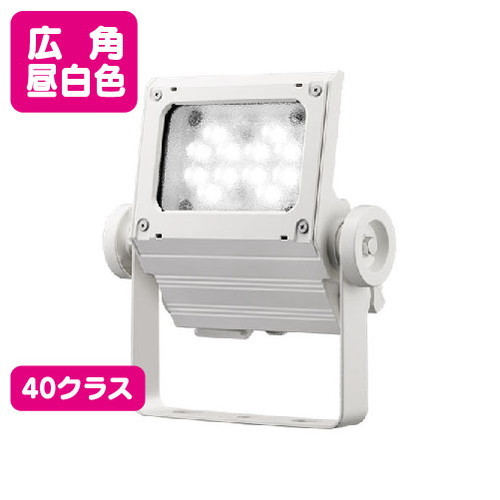 【LED投光照明器】【レディオック フラッド ネオ】【40位置付け】ECF4050W/NSAN8/W (旧品番:ECF4040W/NSAN8/W) 広角 昼白いこと 白いこと