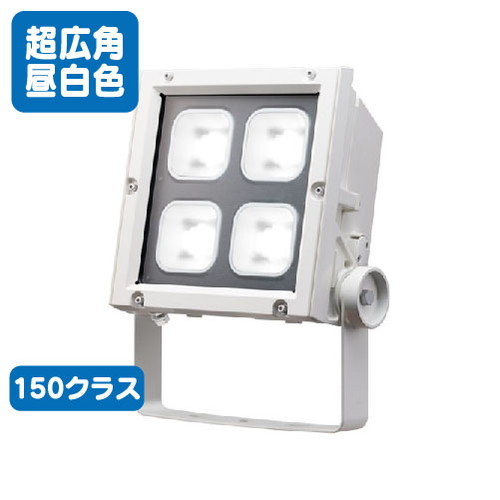 【LED投光器】【レディオック フラッド ネオ】【150クラス】ECF15040SW/NSAN8/W 超広角 昼白色(ホワイト)