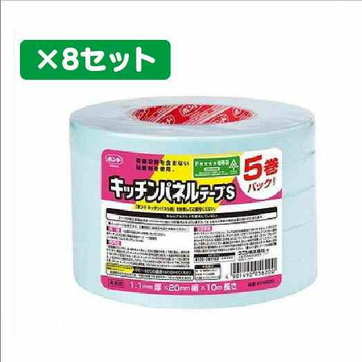 楽天市場】【最短翌日お届け】 キッチンパネルテープS 20mm×10m×1.1mm