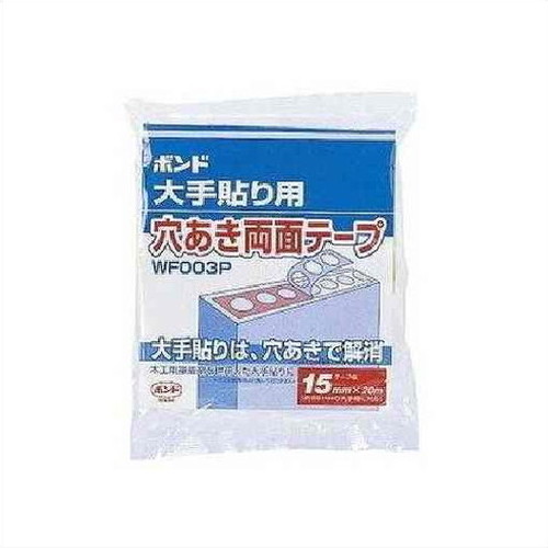 【コニシボンド】【両面テープ】 【両面テープ】コニシボンド 穴あきテープWF003P-15 15mm×20m #66001 1ケース(84コ入)(現場配送不可)