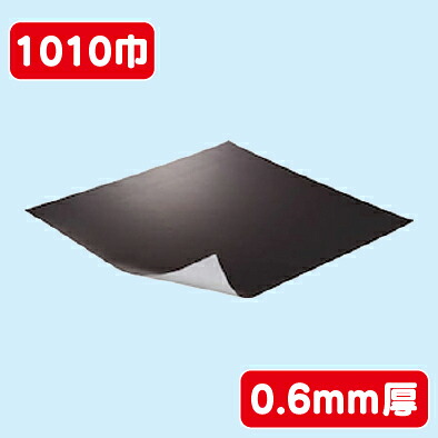 【マグネットシート】【白ﾂﾔ消し】 1010mm&times;0.6&times;10m 白ﾂﾔ消し｜看板材料　店