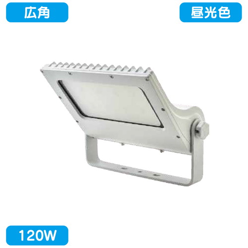 【ニッケンハードウェア】【LED投光器】【ビューフラッド】 VF120-W 白 【大型看板サインLED投光器 120W】【昼光色 広角】