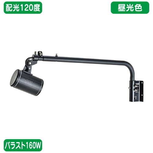 【ニッケンハードウェア】【LED投光器】【一体型LEDアームスポット ビュートロン】 VT20-120C-L/BK 黒 【バラスト160W/L字アーム型】【昼光色 広角】|看板材料 店