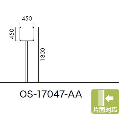 エクステリアサイン アルミシステムサイン OS-16211-AA 両面対応 パブリックサイン/自立サイン/標識/学校サイン/病院サイン /公共施設サイン/役所サイン 095493 アルミタワーサイン 本体のみ ファースト 高さ1500mm - 通販