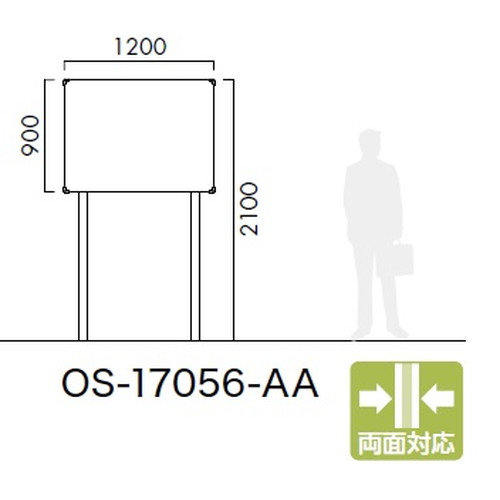 エクステリアサイン 標識 OS-17056-AA 両面対応 パブリックサイン/自立サイン/標識/学校サイン/病院サイン /公共施設サイン/役所サイン｜看板材料　店