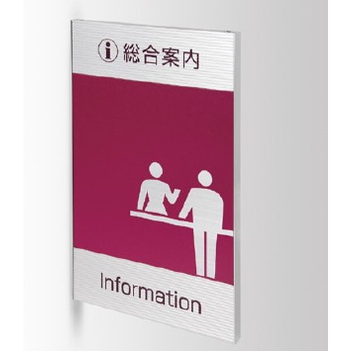インテリアサイン ユニティ5 室名札(突出し) OS-68193-AA 両面対応 パブリックサイン/自立サイン/標識/学校サイン/病院サイン /公共施設サイン/役所サイン