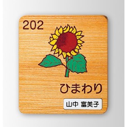インテリアサイン フーリィ 室名札(名札) OS-57353-WT 片面対応 パブリックサイン/自立サイン/標識/学校サイン/病院サイン /公共施設サイン/役所サイン｜看板材料　店