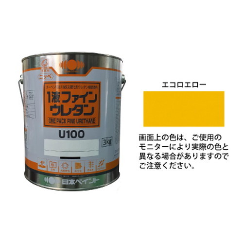 【日本ペイント】【1液弱溶剤】1液ファインウレタンU100 エコロエロー(黄色) 3kg (送料別途)｜看板材料　店