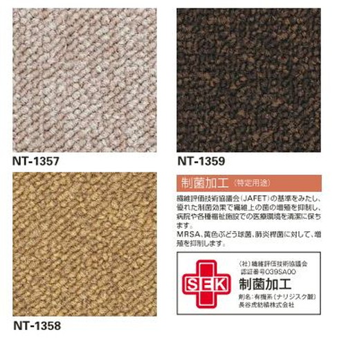 サンゲツ カーペットタイルnt 機能性 Nt 1350 制菌加工付 Nt 1357 Nt 1359 1枚単位 Educaps Com Br