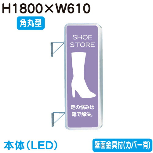 ポイント10倍 楽天市場 三和サインワークス 突出しサイン 260角丸アルミled Llt21 61 壁用取付金具セット カバーあり 看板材料 楽天市場店 新しい到着 Erieshoresag Org