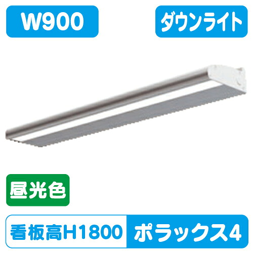 【ポラックス4】【W900 昼光色】【ダウンライト】【三和サインワークス】 【H1800看板クラス】POLLUX4-900L-65K 当社のポラックスシリーズは、サインの外観を損ねない形状と均一な配光で、より美しい演出を可能にしました。｜看板材料　店 25,623円