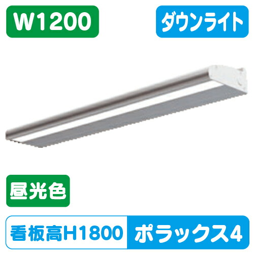 【ポラックス4】【W1200 昼光色】【ダウンライト】【三和サインワークス】 【H1800看板クラス】POLLUX4-1200L-65K 当社のポラックスシリーズは、サインの外観を損ねない形状と均一な配光で、より美しい演出を可能にしました。