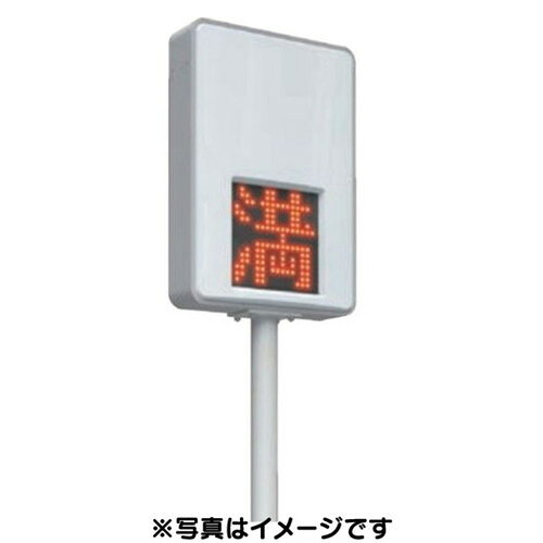 【三和サインワークス】 【230空満一柱式パーキングLDEサイン 本体+支柱(丸ポール)】【W630&times;H900】ESCS4-POLE230+支柱Φ89.1 4.0t(2000L)｜看板材料　店 217,412円