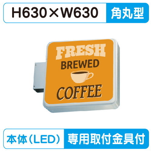 【袖看板 専用足付】【W630&times;H630角丸】【三和サインワークス】 202角丸アルミLED LLT11-31｜看板材料　店